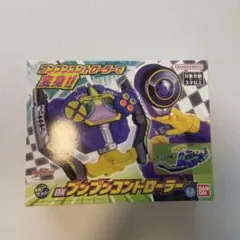 ブンブンコントローラー