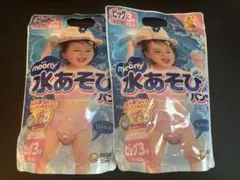 【新品】ムーニー　水あそびパンツ　ビッグ3枚入り×2袋