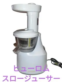 2025年最新】HUROM HU-400の人気アイテム - メルカリ