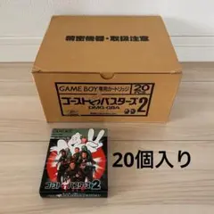 ゴーストバスターズ2 ゲームボーイ　ソフト　新品未開封　gameboy 20個入