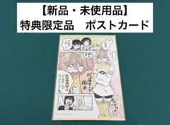 【激レア】　ニイマルユウ　漫画ポストカード　特典限定品　百合　漫画　美品　非売品