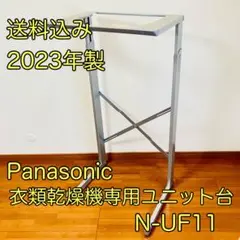 2025年最新】n-uf11の人気アイテム - メルカリ
