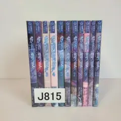 815★空の境界★全巻セット