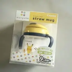 モンポケ ストローマグ