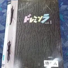 TVドラマ ドレミソラ vol.1 DVD 3枚組