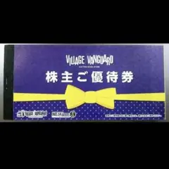 ヴィレッジヴァンガード 株主優待 9枚