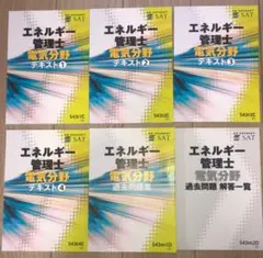 2025年最新】エネルギー管理士 DVDの人気アイテム - メルカリ