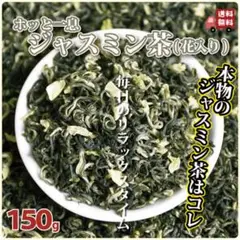 本場で飲んでいたジャスミン茶（最高品ではありませんが濃く出しても苦くなりません）