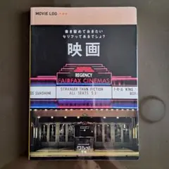 映画 ログブック 100ページ