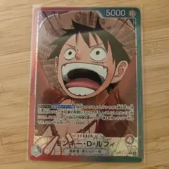ワンピースカード　ルフィ