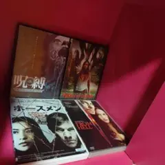❤️【DVDソフト】❤️【まとめ売り】❤️【４本セット】❤️