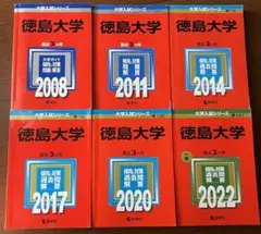 徳島大学 赤本 まとめ売り 徳島大学 (2022年版大学入試シリーズ) | 教学社編集部 |本