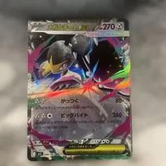 メガグラードンEX & メガバクーダEX セット