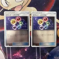 エネルギーリサイクル　ミラー