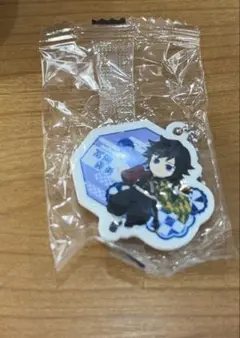 アクリルキーホルダー 冨岡義勇 くら寿司