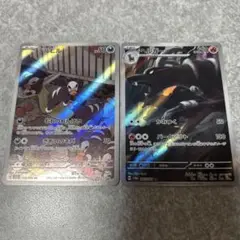 ポケモンカード　デルビル　ヘルガー　AR 進化ライン