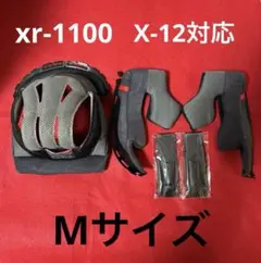 2025年最新】SHOEI X-TWELVE 内装の人気アイテム - メルカリ