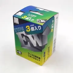 【1本開封済】 未使用品 アルプス ワープロ用 インクリボン EWタイプ 黒×3
