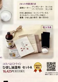 2025年最新】アンポヒーターの人気アイテム - メルカリ