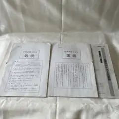 令和6年度 中学３年 全国学力テスト問題・正答例
