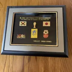 2002年ワールドカップ記念品　韓国　成功的共同開催宣言