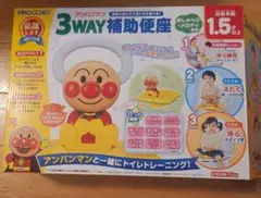 【美品】アンパンマン 3WAY補助便座 音声付き 説明書 箱あり
