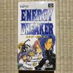 SFCソフト「エナジーブレイカー」中古動作品の出品です。 Amazon | エナジーブレイカー | ゲームソフト