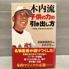 2025年最新】木内幸男の人気アイテム - メルカリ