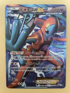 デオキシスEX ポケモンカード