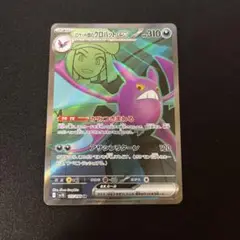 エラーカード　ロケット団のクロバットex