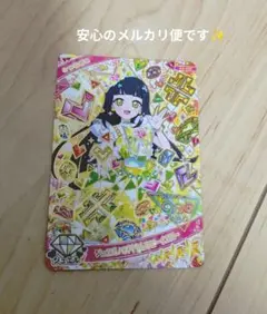 ひみつのアイプリ　つむぎ　ジュエルバスリウムルビーイエロー　星４　おまけ付き