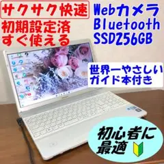 43☆初心者用設定済み☆ハイスピード☆Webカメラ☆Bluetooth