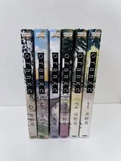 orange 全6巻セット 高野苺