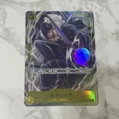 ワンピースカード プレミアムブースター2 ドレーク パラレル