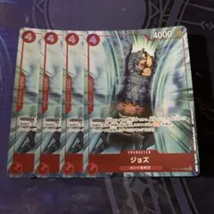 赤　ジョズ　パラレル　マッチングバトルプロモEX Vol.1