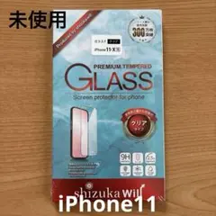 未開封　iPhone11プレミアム強化ガラスフィルム