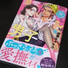 溺愛ガテン男子心も体もどっちも満たして?