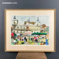 1548 児玉幸雄 「ニッカ余市工場にて」 複製 油彩 洋画家 田村孝之介に師事 児玉幸雄「パリ―の街角」油彩 10号 :: 絵画買取・販売 - シバヤマ