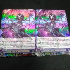 【美食の荊棘 ニズログ】プロモPRキラ版2枚セット。