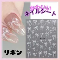 透け感リボン ネイルシール　ネイルシート　ネイル