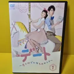 [88154]デート 恋とはどんなものかしら(5枚セット)第1話〜最終話【全巻セット 邦画 中古 DVD】ケース無:: レンタル落ち 2025年最新】デート ~恋とはどんなものかしら~の人気アイテム