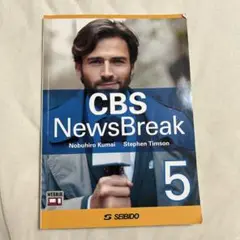 CBS ニュースブレイク 5