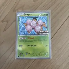 エクストラバトルの日 タマタマ