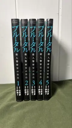ブルータル 全5巻セット 伊坂幸太郎