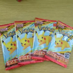 ポケモンカード　ハッピーセット　未開封品