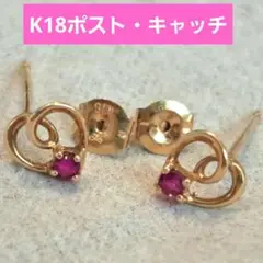 ピアス◇ポストK18・キャッチK18◇ハート
