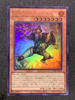 遊戯王 M・HERO ファーネス ウルトラレア 1枚