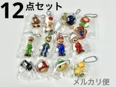 スーパーマリオ マスコット フィギュア キーホルダー 12点セット