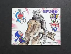 レトロ カルビー パーマン カード 完全未開封 2025年最新】カルビー カード パーマンの人気アイテム - メルカリ