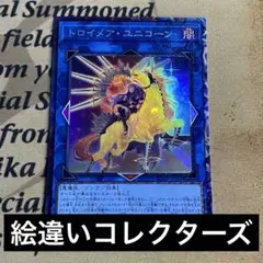 2025年最新】トロイメアユニコーン プレイマットの人気アイテム